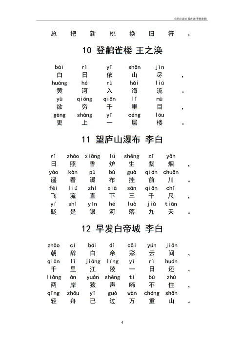 风光是什么意思