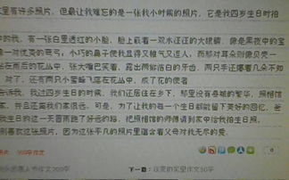 照片里的故事600字初中作文，照片里的故事600字初中作文毕业