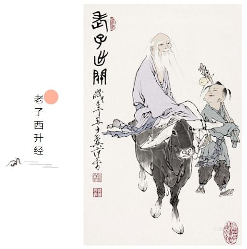 道教《西升经》作者?