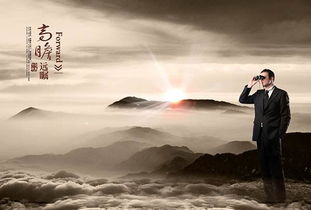 高什么远瞩成语