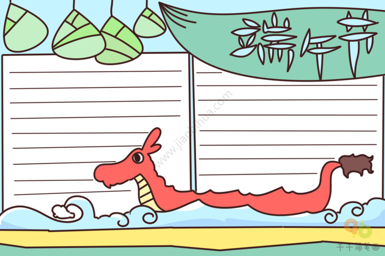 端午节手抄报简单又漂亮