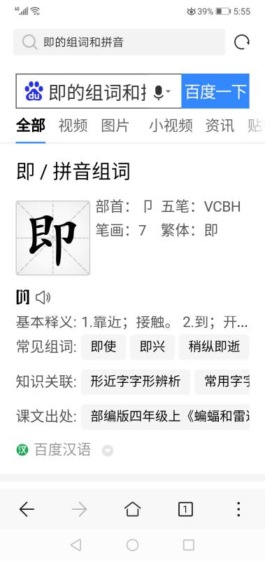 坠的组词和拼音和部首，zh的拼音组词