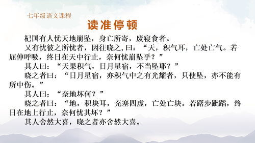 杞人忧天的拼音是什么