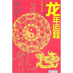 2022龙年运势财运收入不错事业步步高升