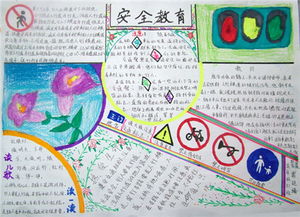 关于法制的主题的手抄报 法制的手抄报