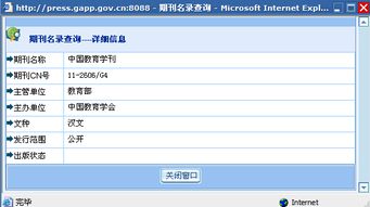 中国教育导刊是核心期刊吗，中国教育导刊 ISSN1881