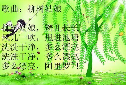 柳树姑娘辫子长歌歌词