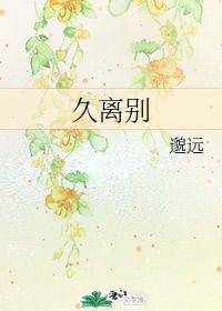 渺远与邈远的区别是什么?