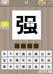 壮的成语开头，壮的成语开头成语接龙