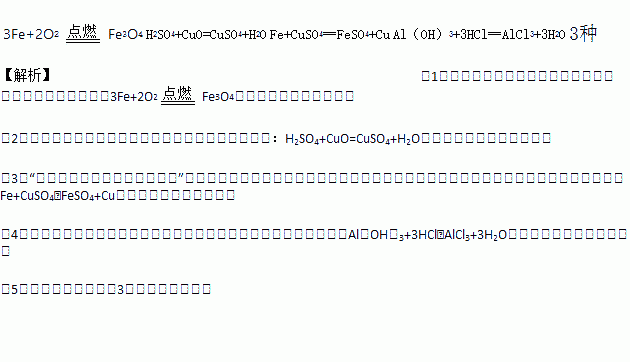 铁丝燃烧的化学方程式和现象，铁丝燃烧的化学方程式质量比