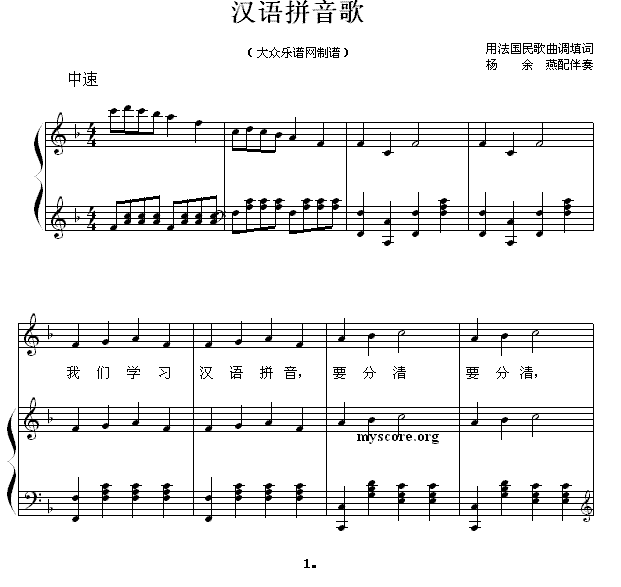“钢琴”的拼音是什么?