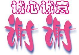 诚心诚意的意思