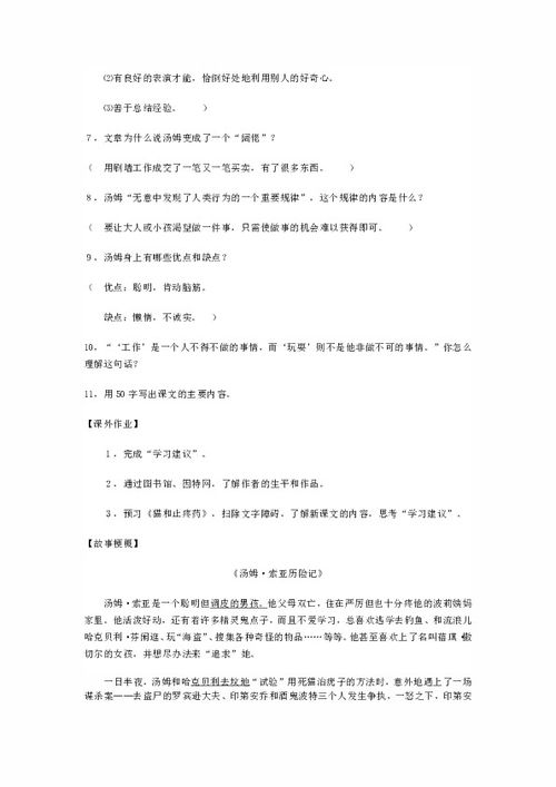 粉刷的拼音