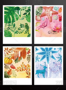 春夏秋冬四季图片简笔画，春夏秋冬四季图片画画