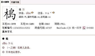 岛部首是什么偏旁