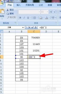 立方计算公式是什么?