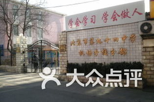 北京市重点小学排名一览表