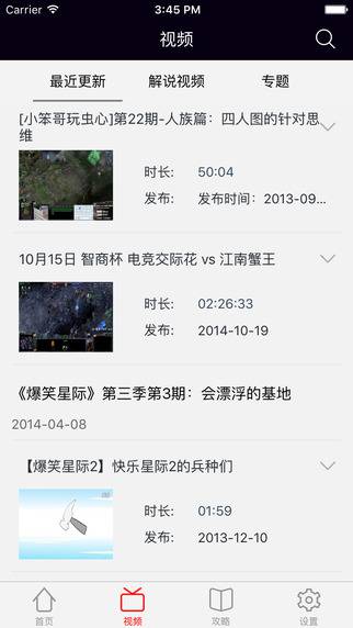 星际盒子好还是星际管家好