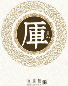 厍怎么读拼音 汉字厍怎么读