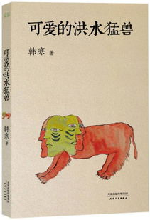 可爱的洪水猛兽 外星人18寸游戏本评测