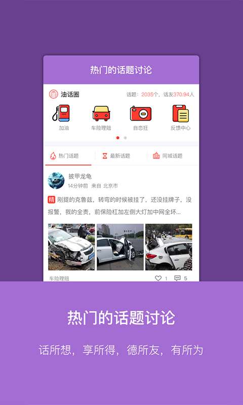 智慧油客未支付成功能查到吗