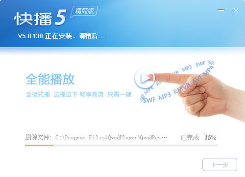 qvod快播不能播放怎么办