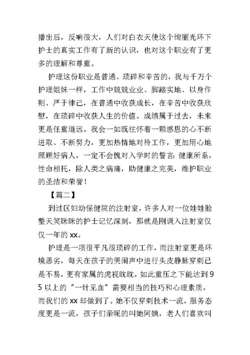 先进个人申报材料怎么写?先进个人申报材料范文