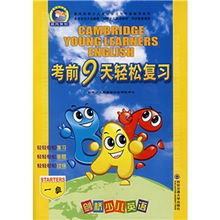 剑桥少儿英语单词一级词汇(按字母排序)