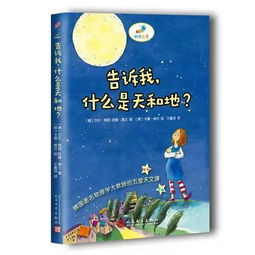 天和地是反义词吗?