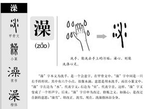 易的拼音，澡的拼音怎么读