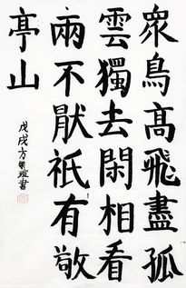 彣字是什么字