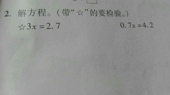 解方程怎么检验格式，解方程怎么检验六年级