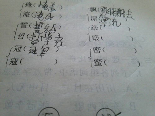 用"格"可以组那些词语?