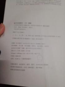 大学四级词汇有哪些?
