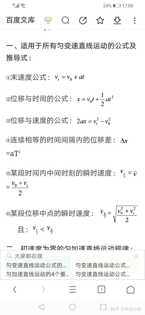 加速度与位移公式微分，加速度与位移公式微分方程