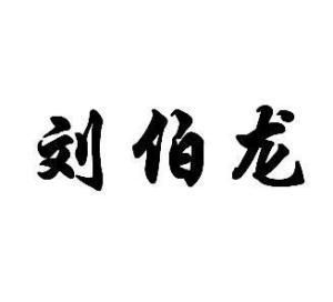 1944年国民党军队入缅作战的最高指挥官是谁?