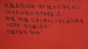 《陶罐与铁罐》续写作文