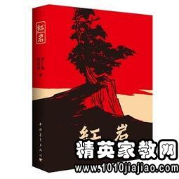 红岩读后感精选【五篇】