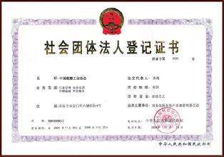 社会团体法人属于什么类型