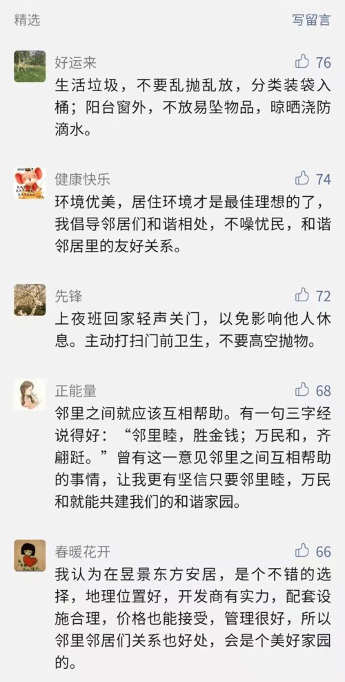 景的笔画顺序