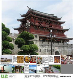潮汕 文化