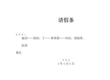 此致的解释 此致的解释是什么