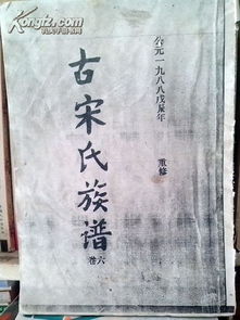 古宋镇，古宋派出所