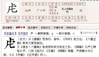 虑怎么读组词，觑怎么读面面相觑