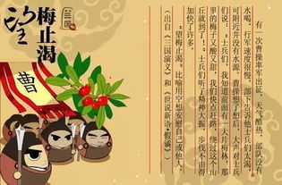 望梅止渴的意思解释