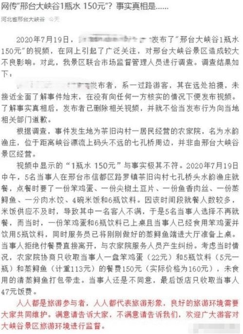 风景的景的拼音