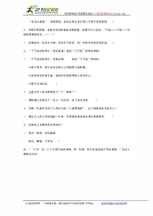 粉刷的拼音是什么?