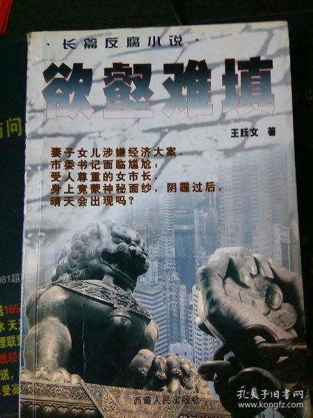 欲壑难填是什么意思?欲壑难填成语造句和典故