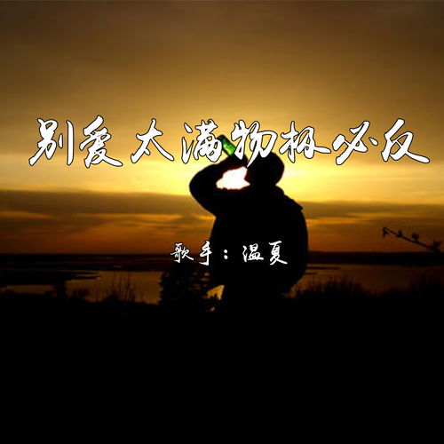 当爱来临的时候歌词，当爱来临的时候电影在线观看