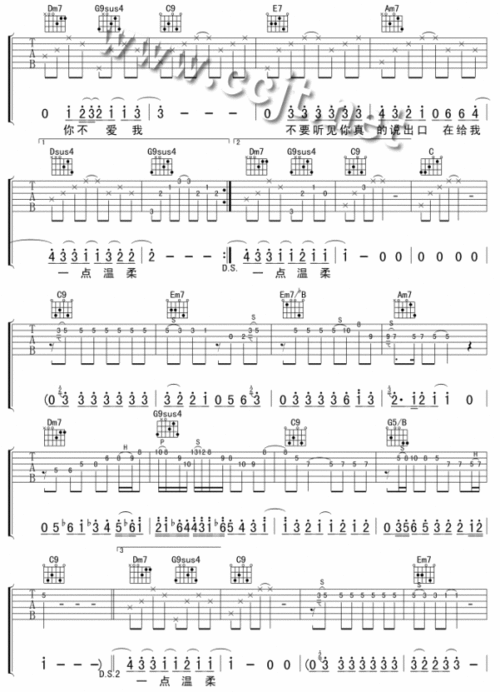 张震岳小宇吉他谱及歌词